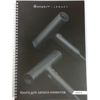 Книга для записи клиентов DEWAL PRO LEGACY арт.23-24 на кольцах. Вертикальный книжный формат. 160 днеq