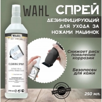 Гигиенический спрей 250 мл WAHL Hygiene spray 4005-7051 для ножей машинок стрижки волос. Против вирусов и бактерий, коррозии металла, WAHL (США)