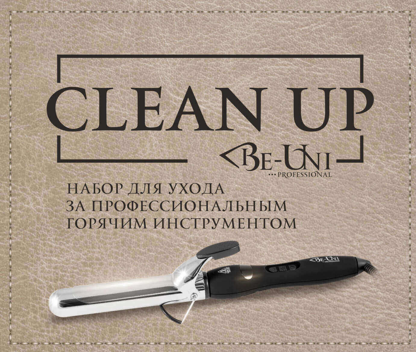       Clean Up BE-UNI BE2020