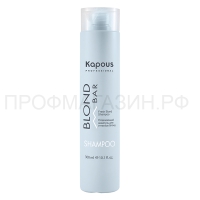 Освежающий шампунь для волос оттенка блонд 300 мл, арт.1671 Blond Bar Kapous Professional (пр-во Германия)