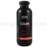 Шампунь 350 мл Color Care для окрашенных волос на основе аминокислот, арт.636 Studio Kapous Caring Line (Италия)