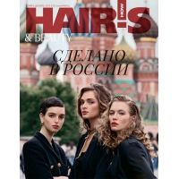 Журнал Hair s how Выпуск 233 (ноябрь-декабрь 2019)