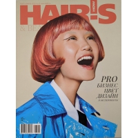 Журнал Hair s how Выпуск 235 (март-апрель 2020)