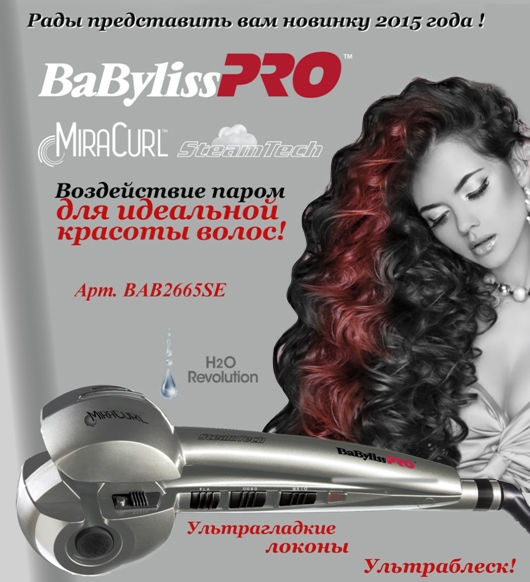    BAB2665SE BaByliss Pro MiraCurl SteamTech.        , 190-210-230 , BaByliss Pro