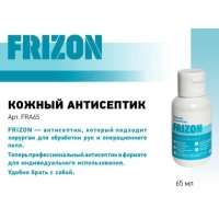 Кожный антисептик ФРИЗОН 65 мл. Дезинфицирующее средство ESTEL FRIZON antiseptic FRA65