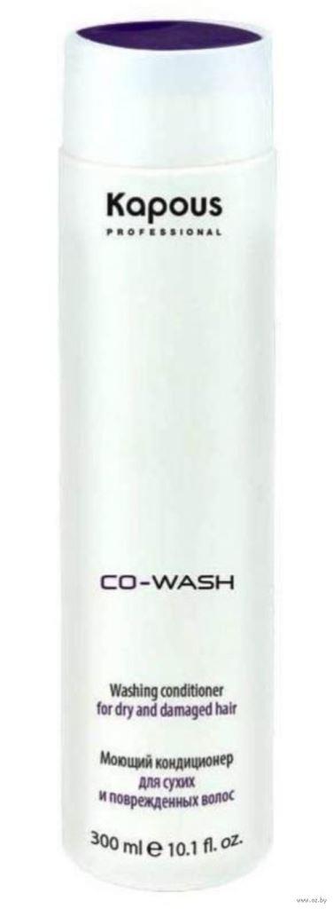   Co-Wash      300  Kapous . 2476