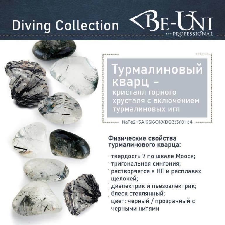 BeUni.  BE-UNI BE728 Diving Collection 28  .   !