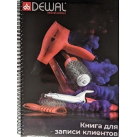 Книга для записи клиентов DEWAL Coral Limited арт.20-20 на кольцах. Вертикальный книжный формат. 134 дня