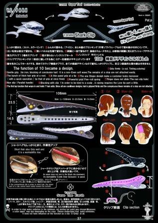   106    YS Shark Clip Black Metal, 106x23.5x14.5 ,  8 ., 0572-SC-08/Black, Y.S. PARK ()