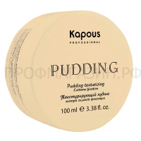 РАСПРОДАЖА! Текстурирующий пудинг экстра сильной фиксации Pudding Creator 100 мл, арт.1250 Kapous Professional (пр-во Италия)