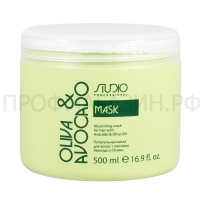Маска питательная для волос с маслом авокадо и оливы 500 мл, арт.1245 Studio Kapous (пр-во Италия)