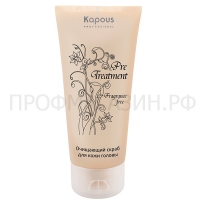 Очищающий скраб для кожи головы Pre Treatment 150 мл, арт.587 Kapous (пр-во Словения) Без парфюмированных добавок