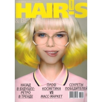 Журнал Hair s how Выпуск 234 (январь-февраль 2020)
