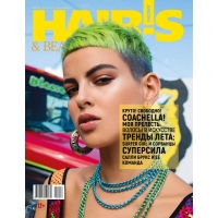 Журнал Hair s how Выпуск 222 (июнь 2018)